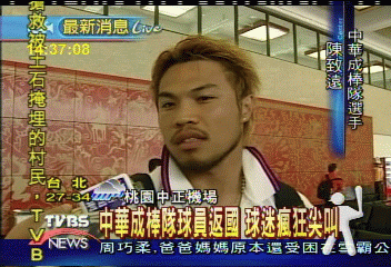 中華成棒隊返國　球迷熱情歡迎接機