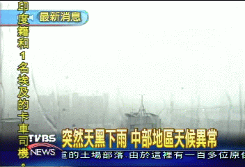 烏雲密佈　中部地區突下大雨