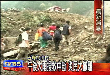 午後大雨搜救中斷 災民大撤離
