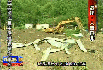 重回土場部落　土石流現場滿目瘡痍