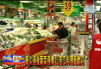 風災過後葉菜漲價 山苦瓜料理受歡迎