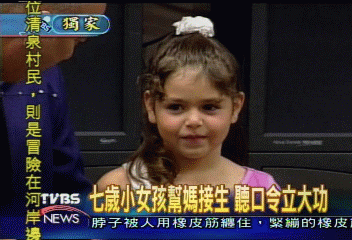 美孕婦在家臨盆 7歲女兒協助接生