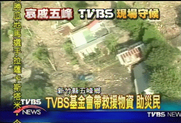TVBS基金會帶救援物資　助災民