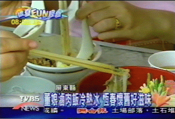 【這夏FUN輕鬆】董娘滷肉飯冷熱冰　恆春懷舊好滋味