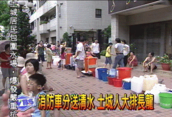 消防車分送清水 土城人大排長龍