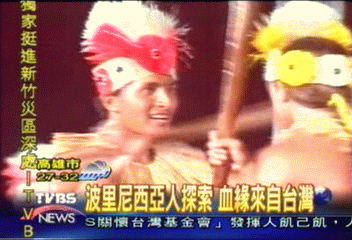 波里尼西亞人探索 血緣來自台灣