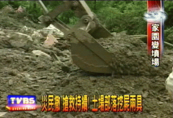 災民撤　搶救持續！　土場部落挖屍兩具