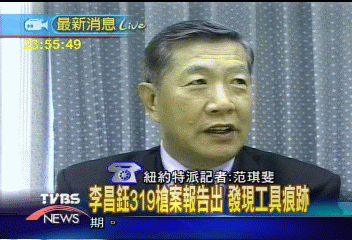 319鑑識報告出爐 工具痕跡成關鍵