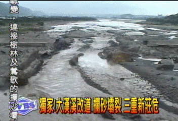 〈獨家〉獨家直擊 大漢溪沿岸一片殘破
