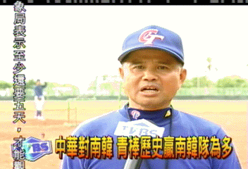 世界青棒熱身賽　中華首戰南韓隊