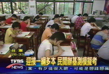 迎接一綱多本 民間辦基測模擬考