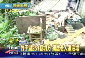 竹子湖251巷坍坊 獨居老人遭活埋