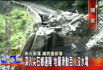 〈獨家〉深入尖石鄉邊陲　地層滑動百人沒水電