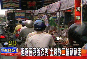 〈獨家〉追逐普渡脫衣秀 土雞族二輪趴趴走