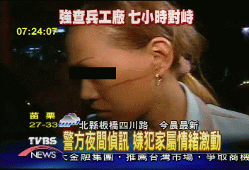 警方夜間偵訊 嫌犯家屬情緒激動