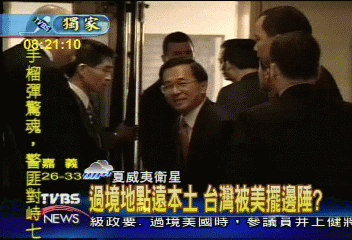 〈獨家〉過境地點遠本土　台灣被美擺邊陲？