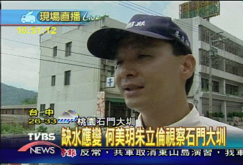 缺水應變 何美玥朱立倫視察石門大圳