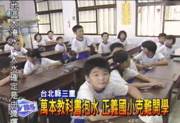 一剷一剷清污泥 正義國小如期開學