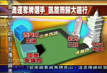 奧運英雄　九一警車開道　搭吉普車遊街