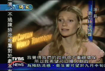 巨星大反撲 影后葛妮絲公開嗆布希