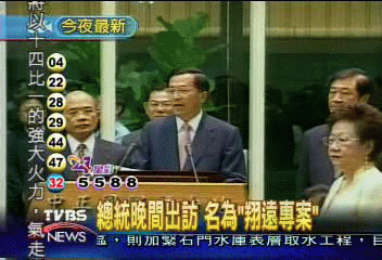 總統晚間出訪 名為「翔遠專案」