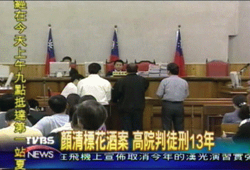 詐財殺人未遂 法院判顏清標13年
