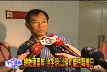 徐生明將終生洗腎 妻子淚哭乾