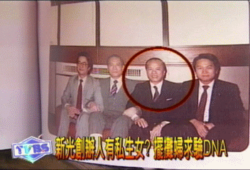新光創辦人有私生女？　擺攤婦求驗DNA