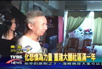 化悲憤為力量 重建大囍社區滿1年