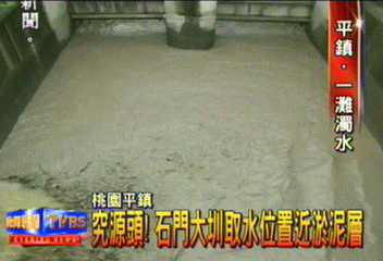 究源頭! 石門大圳取水位置近淤泥層