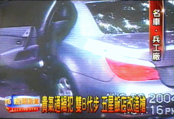 貴氣通緝犯　雙B代步　五星飯店改造槍