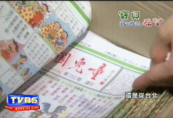 【寶貝我們的希望】感謝各界援助 阿田離夢想不遠