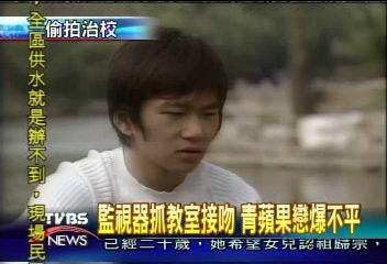 校園親吻全都錄　學生告上法庭