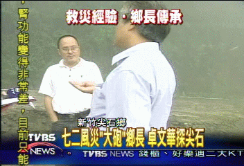 嗆聲鄉長前進尖石　探望兄弟部落