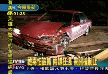 藏毒怕被抓　兩嫌狂逃　警開槍制止