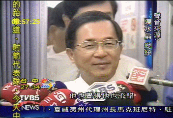 下屆監察院長　總統點名吳伯雄