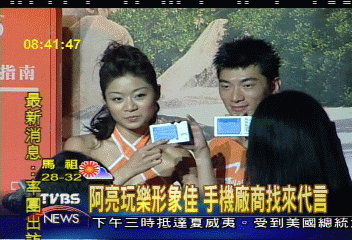 阿亮玩樂形象佳　手機廠商找來代言