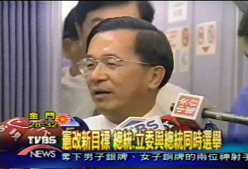 憲改新目標　總統：立委與總統同時選舉