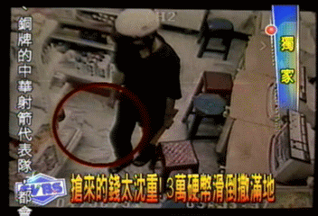 〈獨家〉搶來的錢太沈重！　3萬硬幣滑倒撒滿地