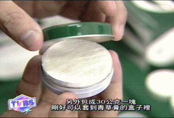 少婦運毒 「青草膏」藏海洛因