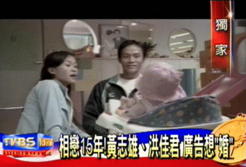 〈獨家〉相戀15年!黃志雄、洪佳君 廣告想「婚」