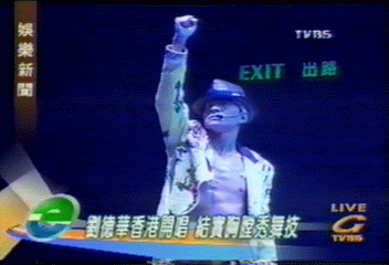 劉德華香港開唱 結實胸膛秀舞技