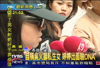吳火獅是我老爸！　婷婷求驗DNA