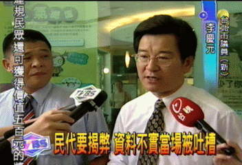 民代要揭弊 資料不實當場被吐槽