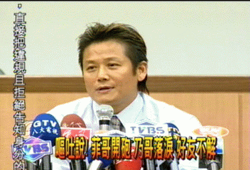 嘔吐說!菲哥開砲 乃哥落淚 好友不解