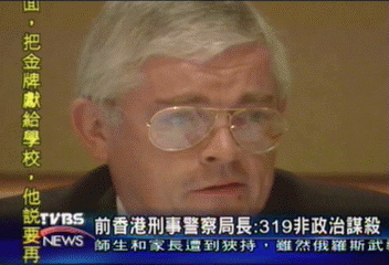 前香港刑事警察局長：319非政治謀殺