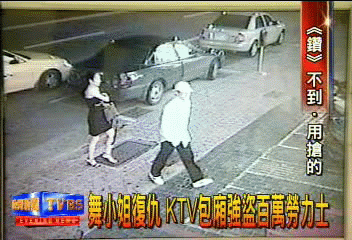 舞小姐復仇 KTV包廂強盜百萬勞力士