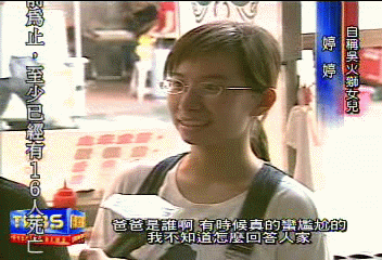 〈獨家〉摘鴨舌帽脫墨鏡 清秀婷婷要認爹