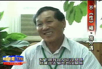 甘願戴綠帽！少妻不性福　老夫默許偷吃