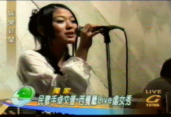 民歌手卓文萱 西餐廳live處女秀